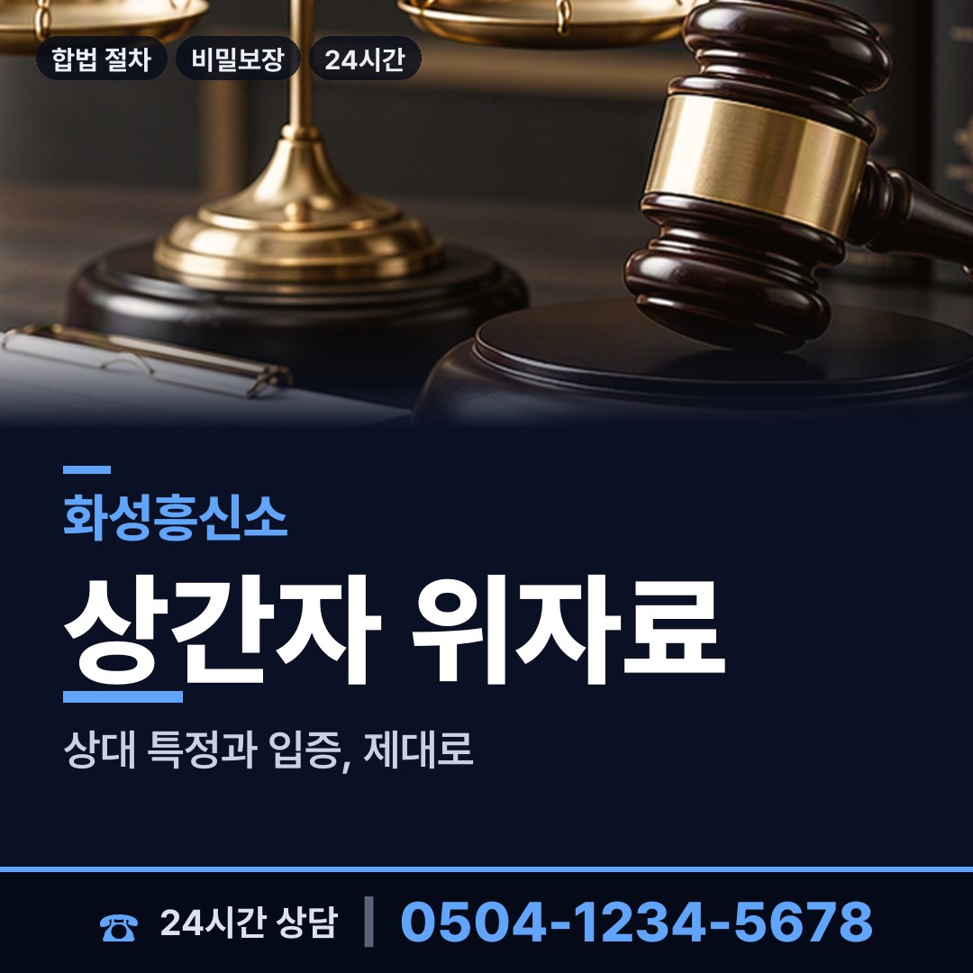 화성 우정읍 생모찾기 상담 안내